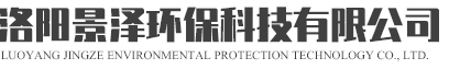 洛陽景澤環(huán)?？萍加邢薰?></a></h1>
      </div>
      <div   id=